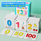 艾福兒英文26個(gè)英語(yǔ)字母卡片教具小學(xué)一三年級abcd手寫(xiě)體兒童啟蒙早教 0-100數字卡【108張】