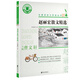 趙麗宏散文精選/名著閱讀力養(yǎng)成叢書