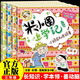 米小圈上學記 三年級（全4冊）小學生課外閱讀書籍 課外讀物暑期閱讀漫畫版 兒童文學 課外書自主閱讀暑期假期童書讀物 7-10歲 [7-14歲]