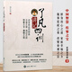 了凡四訓(xùn)講記 蔡禮旭著  改變命運(yùn)四部曲  立命之學(xué) 改過(guò)之法 積善之方 謙德之效 傳統(tǒng)文化入門(mén)書(shū)籍