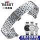 天梭1853力洛克T41原廠表帶 T006408A T006428A 鋼帶手表鏈男19mm 銀色 19MM