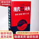 現(xiàn)代韓中中韓詞典
