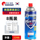 脈鮮卡式爐氣罐 原裝進(jìn)口 戶(hù)外野營(yíng)燒烤安全防爆氣瓶 丁烷瓦斯煤氣罐 220g*8瓶