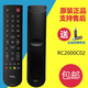 雷鳥(niǎo)智能眼鏡適用原廠(chǎng)TCL液晶電視遙控器通用RC2000C02 RC2000C11