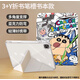 釘蕊適用2024款iPad Pro保護(hù)套11英寸Y折卡通帶筆槽保護(hù)殼iPadpro2020/21/22保護(hù)殼全包防摔保護(hù)套 【野人小新】3+Y型折疊丨橫豎支撐 2024款iPadPro【11英寸】