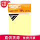 德仕通(dston)76x76mm 100頁/本 便條紙/便利貼/便簽紙/便簽本/工具 黃色 654 1本