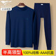 七匹狼【中高領(lǐng)】秋衣秋褲男士保暖內衣男純棉半高領(lǐng)套裝中年全棉毛衫春秋季薄款打底線(xiàn)衣線(xiàn)褲 【純棉抗菌 中領(lǐng)套裝】藏青 L 170推薦 110-130斤