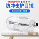 LG99護(hù)目鏡平光鏡1621AF替代款防化防霧防塵眼鏡防風(fēng)沙防液體飛濺防沖擊眼罩