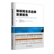 物聯(lián)網(wǎng)生態(tài)品牌發(fā)展報告