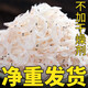 江海寄漁生淡干蝦皮新貨山東特產(chǎn)海鮮優(yōu)質(zhì)高鈣蝦皮孕婦兒童老人蝦米批發(fā) 精品優(yōu)質(zhì)淡干蝦皮-1斤