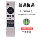 旦欖適用于 海信液晶電視遙控器 CRF5A58 通用LED55MU7000U LED65MU70 CRF5A58【無(wú)語(yǔ)音款】普通快遞
