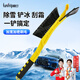 趣行汽車(chē)除雪鏟除冰鏟 冬季車(chē)用鏟雪多功能玻璃刮雪板鏟冰除霜RC-46