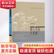 魯迅作品十五講 北京大學(xué)出版社 錢理群 著 書籍 圖書
