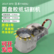 zcut-870全自動(dòng)圓盤膠帶切割機(jī)rt-3700圓盤膠紙機(jī) 膠帶切割器高溫膠雙面膠電工膠帶 ZCUT-870 國產(chǎn)