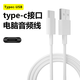 aprilbuy漫步者W820NB電腦音頻線(xiàn)雙type-c轉USB2米長(cháng)線(xiàn)Free pro無(wú)電流聲手機連接線(xiàn)頭戴式耳機線(xiàn)數據線(xiàn) 電腦音頻線(xiàn)【白色】 2米