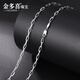 金多喜（COLDDOX）pt950鉑金項(xiàng)鏈男款男士鏈白金項(xiàng)鏈金鏈子鎖骨鏈白金吊墜十字鏈鏈 約9.2-9.4克43+2厘米粗2.3mm