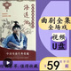 294部河南曲劇U盤卷席筒視頻全場戲曲u盤車載海連池包公戲蘭文祥 160G移動硬盤版294場