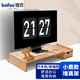 倍方（befon）顯示器增高架單抽屜鍵盤收納筆記本電腦手機支架 置物架臺式電腦底座顯示器支架73683