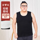 雅鹿加肥加大碼無(wú)痕保暖背心男士雙面薄絨隨心裁貼身打底無(wú)袖秋冬季 1件黑色【前后雙護貼片】 6XL 推薦220-245斤