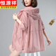 恒源祥（HYX）防紫外線(xiàn)外套中年女士夏款防曬衣戶(hù)外中長(cháng)款寬松大尺碼薄款外套 粉 XL (建議115斤-130斤)