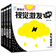 嬰幼兒早教視覺(jué)激發(fā)立體書(shū)套裝全4冊 兒童早教啟蒙玩具書(shū) 科普百科繪本0-5歲寶寶幼兒情景互動(dòng)書(shū)籍