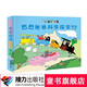 【接力出版社直營(yíng)】巴巴爸爸科學(xué)探索系列 全7冊(cè) 3-6歲 用身邊的故事講科學(xué) 有趣好玩 恐龍 拍電影 蓋房子 樂(lè)器等暑期閱讀暑假自主閱讀課外讀物書(shū)