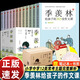 【新華正版】季羨林給孩子的365堂作文課（全12冊）豐子愷漫畫插圖 寫作技巧訓練水平提高初中小學生三四五六年級作文書散文集小升初課外閱讀書籍