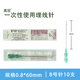 銘安康一次性使用無(wú)菌埋線針7/8/9/12號(hào)膠原蛋白減肥埋線2cm穴位羊腸線 高冠8#埋線針10支