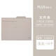 PLUS普樂(lè )士單片夾A4 紙質(zhì)文件夾 單片資料夾FL-061IF 淺灰色  10個(gè)入