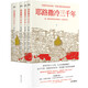 耶路撒冷三千年 西蒙蒙蒂菲奧里 外國歷史 正版書籍JST 耶路撒冷三千年 全4冊全新增訂版