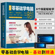 【贈視頻教程】新手零基礎(chǔ)學(xué)電腦8合1計算機 word excel教程書籍ppt制作office ps CAD  C語言文員辦公書籍