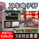 燃油叉車專用電子秤高精度叉車電子磅秤物流倉儲防超稱重電子稱 叉車電子秤整套（高配精準款）