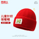 南極人兒童帽子冬季8-15歲保暖帽子戶(hù)外防風(fēng)防寒保暖男女童針織毛線(xiàn)帽 紅色