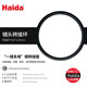 Haida海大濾鏡螺紋轉(zhuǎn)接環(huán) 49/52/58/62/72/67/77/82mm 大口徑濾鏡轉(zhuǎn)小口徑鏡頭 一鏡多用相機(jī)濾鏡轉(zhuǎn)接環(huán) 77鏡頭轉(zhuǎn)82mm濾鏡