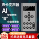 小屁蟲(chóng) s2手機變聲器男變女直播聲卡套裝調御姐蘿莉音戶(hù)外手機直播和平精英吃雞游戲電腦K歌軟件 S2變聲器（灰）+帶麥耳機