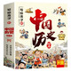 當當正版童書 寫給兒童的中國歷史 陳衛(wèi)平著 寫給兒童的中國地理 經(jīng)典暢銷書 姊妹篇 7-10-14歲孩子一讀就懂的地理歷史科普百科書 小學生課外閱讀地理歷史啟蒙 【10冊】寫給孩子的中國歷史繪本