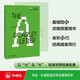 紅字（書蟲·牛津英語文學(xué)名著簡(jiǎn)寫本 附掃碼音頻、習(xí)題答案、讀后測(cè)評(píng)）全英文讀物 濃縮英文原著精華，輔助中文注釋