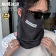 逐港防曬面罩冰絲頭巾男女脖套護頸脖子圍脖戶(hù)外運動(dòng)騎行自行車(chē)面巾 深灰-面罩