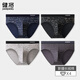 健將棉三角褲男士?jì)妊澢锒\動(dòng)印花寬松透氣肥佬褲加大碼中腰短褲頭 熱銷(xiāo)-新寶藍+黑色+花灰+深灰 4條 2XL