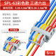 LXEE 快速接線(xiàn)端子接線(xiàn)夾連接器按壓式對接LED燈具電線(xiàn)接頭軟硬線(xiàn) 三進(jìn)六出 10只