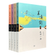 王道劍（全4冊）