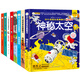 小笨熊 精裝立體繪本 幼兒情境體驗翻翻書(shū)（全8冊）地球+太空+農場(chǎng)+垃圾分類(lèi)+交通工具(中國環(huán)境標志產(chǎn)品 綠色印刷)
