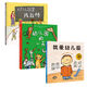 我愛幼兒園+幼兒園的一天+幼兒園里我
