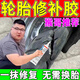 汽車(chē)貨車(chē)輪胎修補膠強力修復側面割刮傷裂縫破洞軟性填充萬(wàn)能膠水 單瓶裝【不劃算】