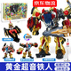 買(mǎi)奇酷咖寶車(chē)神時(shí)空守護9變形汽車(chē)玩具卡寶金剛機器人兒童男孩極客神探 限量款【黃金超音鐵人】2種變形