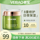 薈寶乳液面霜美肌多護補水保濕舒緩保濕滋養(yǎng)收縮毛孔細致護膚品修護 美肌多護膜力霜80g