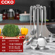 CCKO316不銹鋼鍋鏟勺耐高溫鏟炒菜鏟廚具炒菜勺飯勺湯勺加厚廚房鍋勺 【推薦七件套】整套齊全
