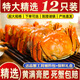 【活蟹】大閘蟹鮮活特大全公母螃蟹現貨海鮮水產(chǎn)生鮮河蟹類(lèi)禮盒裝 精選大蟹【12只裝】 全母蟹：3.0-3.5兩