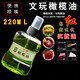 文玩橄欖油核桃油文玩保養(yǎng)油金剛菩提子桃核橄欖手串核桃上色專用