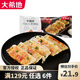 大希地早餐饅頭/面點/產(chǎn)品組合套餐 包裝升級新老包裝隨機發(fā) 牛肉鍋貼420g